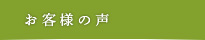 ���q�l�̐�