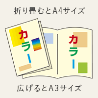 2つ折りパンフレット（A4の4ページ）