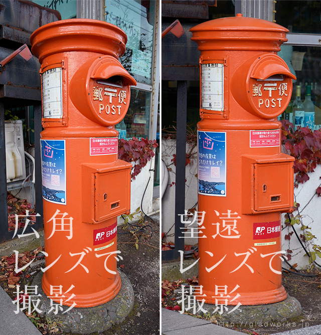 郵便ポストの広角と望遠撮影例