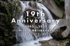 19th_Anniversary