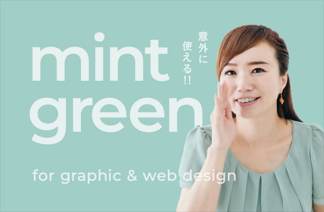 mint_green_main