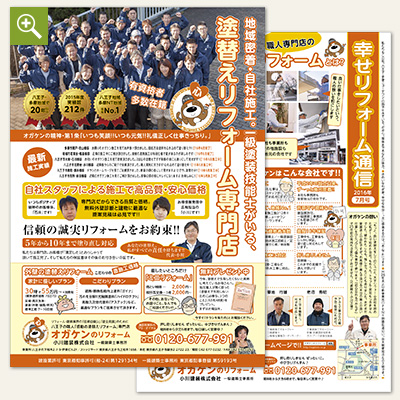 塗替リフォーム店A4チラシ