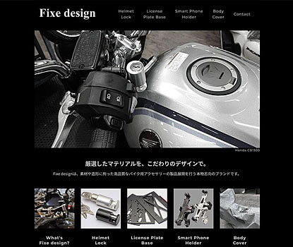 Fixe design様ホームページ